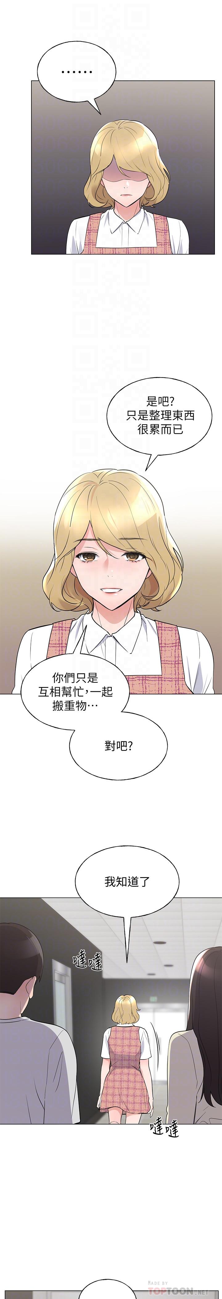 重考生第93话-觉醒