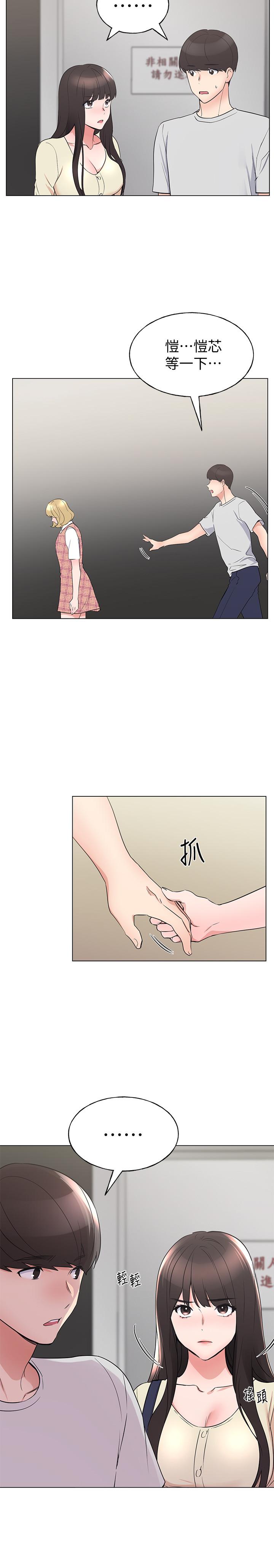 重考生第93话-觉醒
