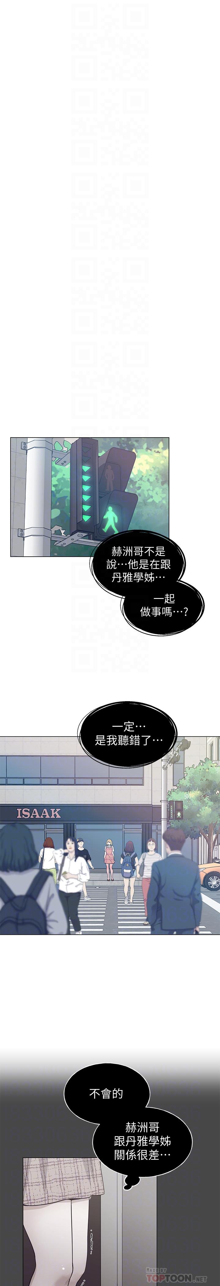重考生第93话-觉醒