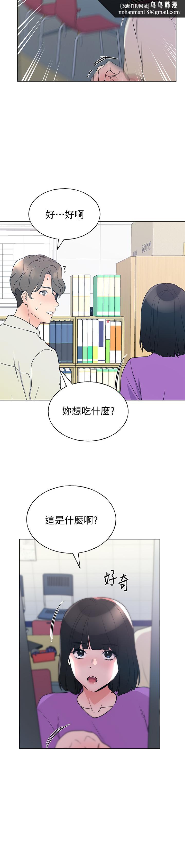 重考生第93话-觉醒