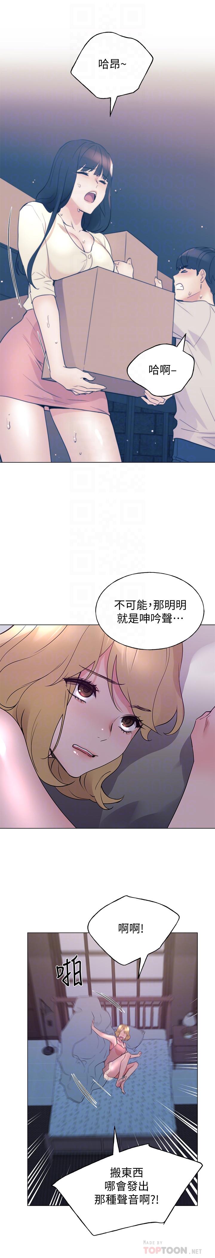 重考生第93话-觉醒