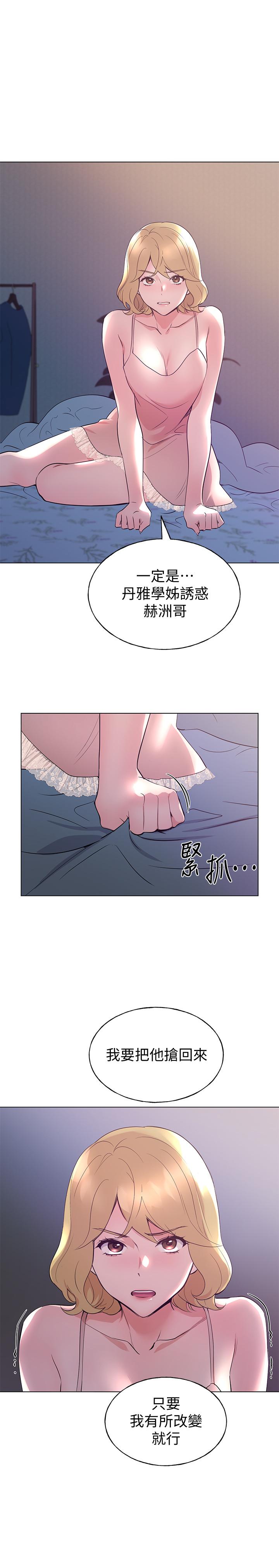 重考生第93话-觉醒