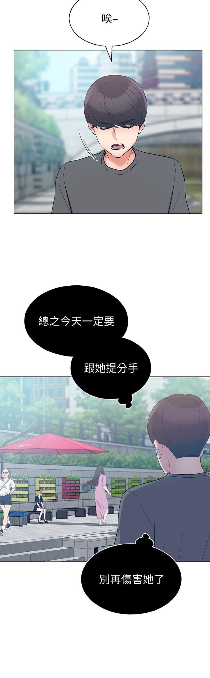 重考生第93话-觉醒
