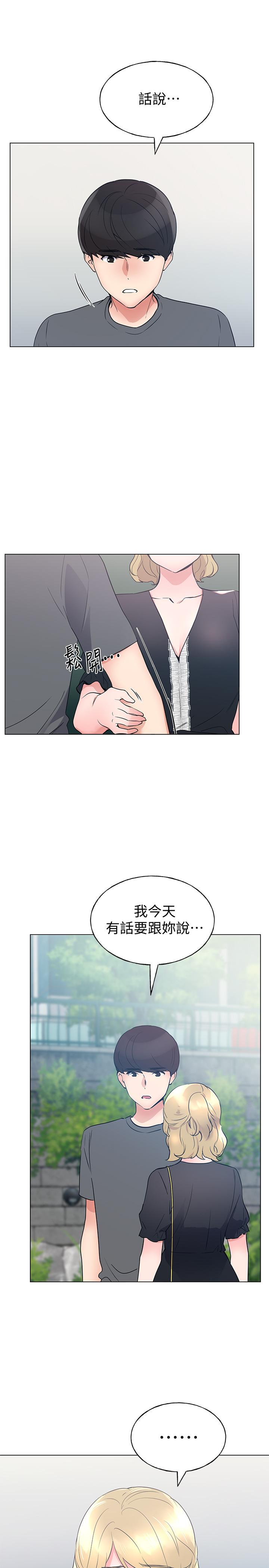 重考生第93话-觉醒