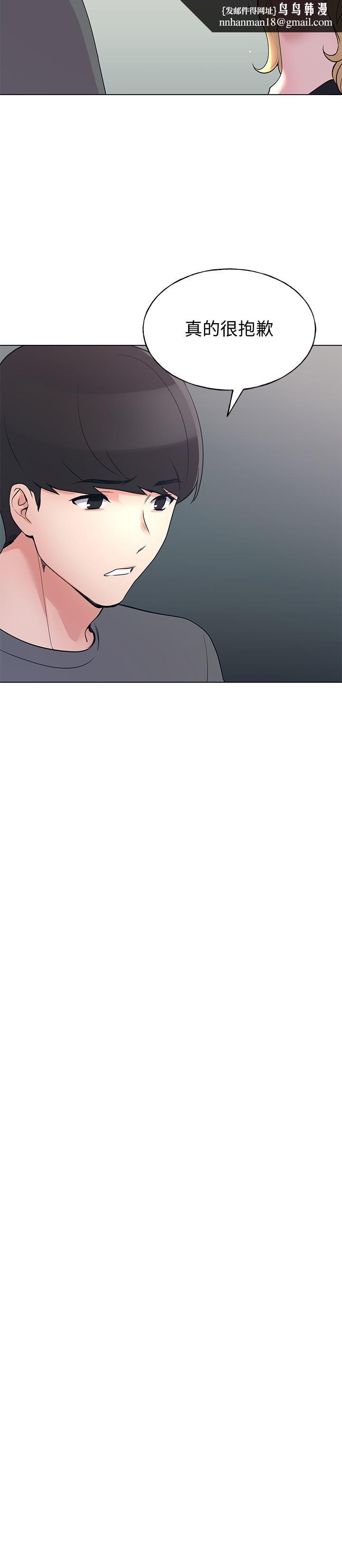 重考生第94话-嘉温学长的危险提议
