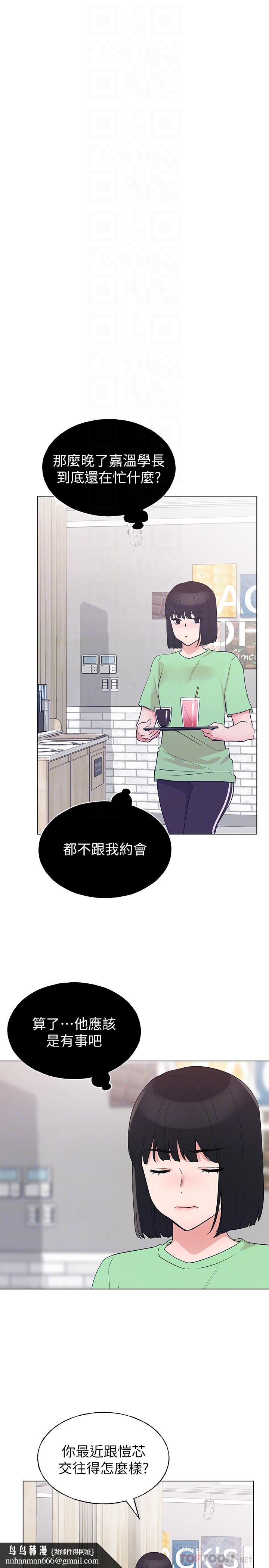 重考生第94话-嘉温学长的危险提议