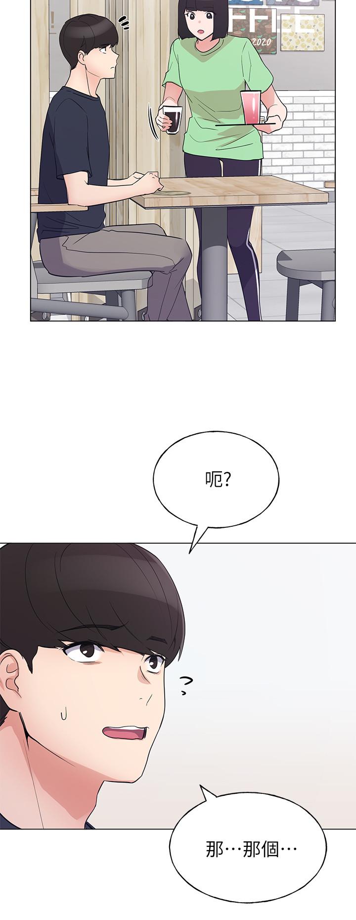 重考生第94话-嘉温学长的危险提议