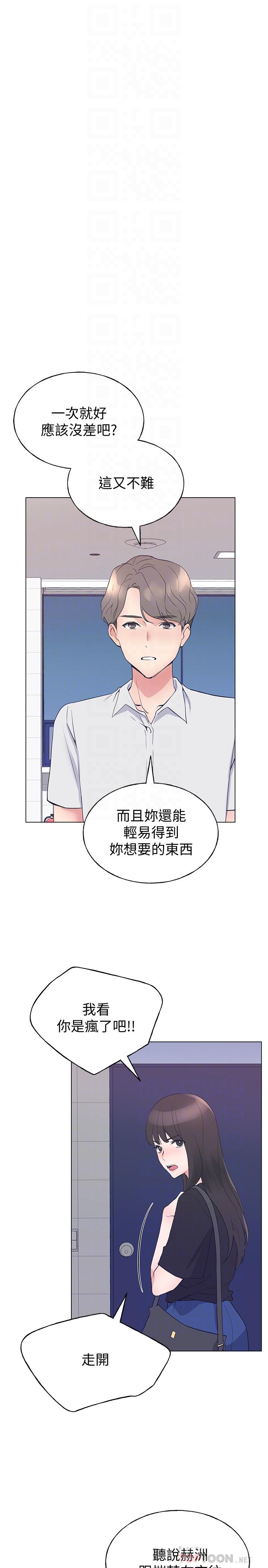 重考生第94话-嘉温学长的危险提议
