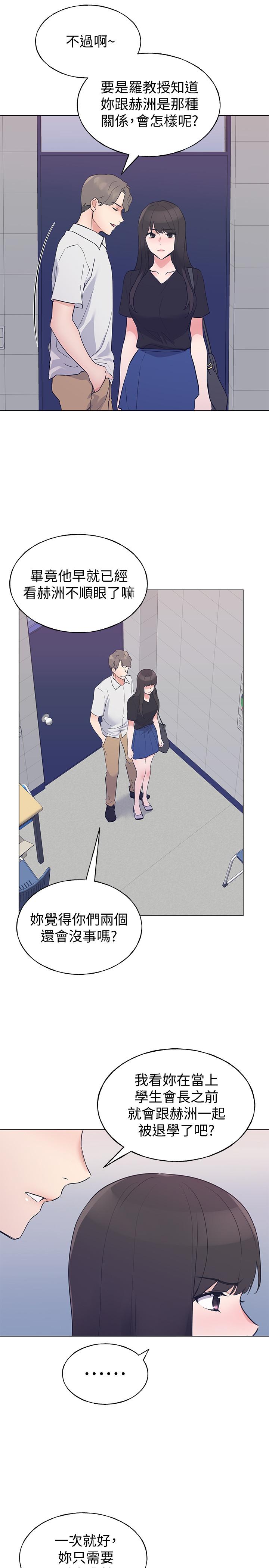 重考生第94话-嘉温学长的危险提议
