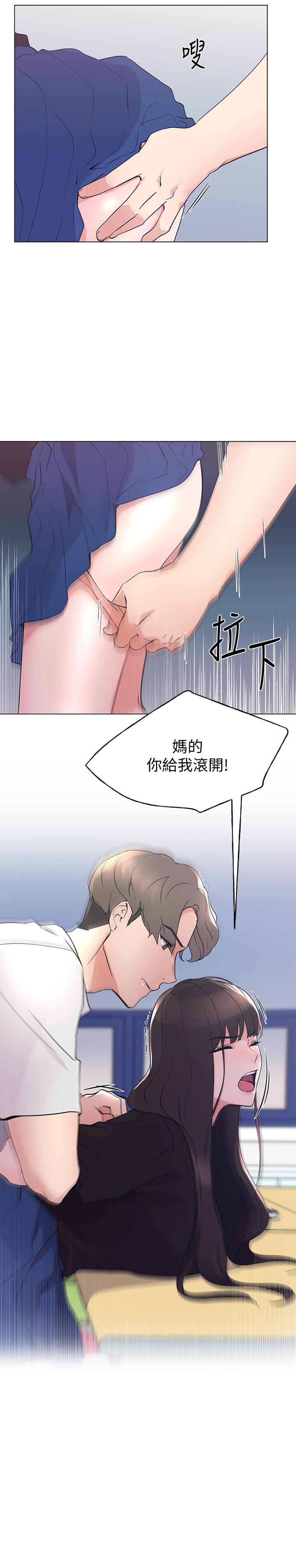 重考生第94话-嘉温学长的危险提议