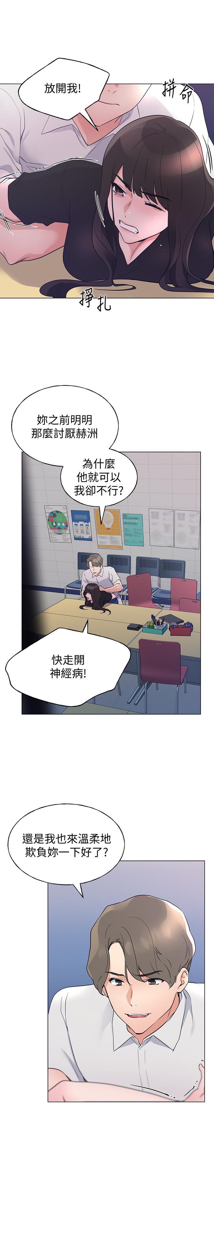 重考生第95话-丹雅,我来救你