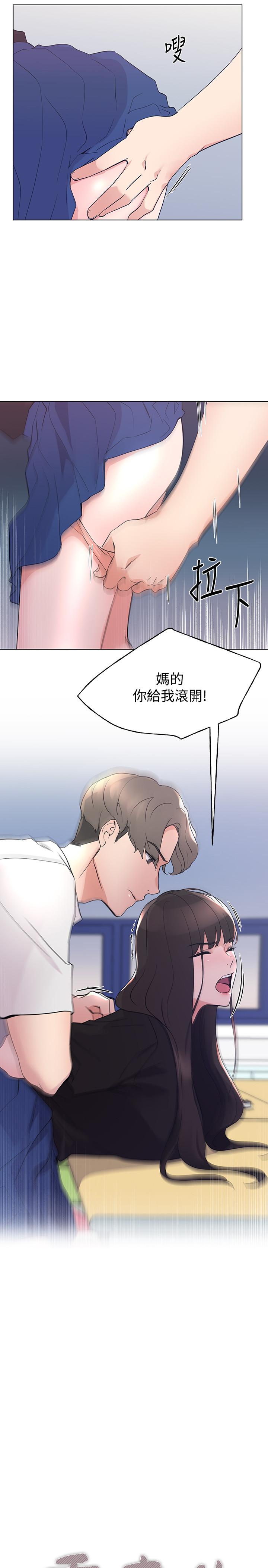 重考生第95话-丹雅,我来救你