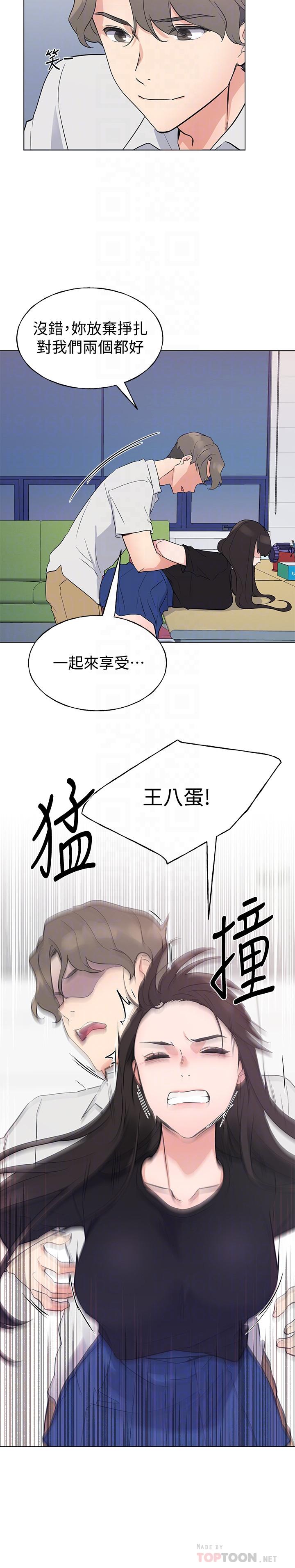 重考生第95话-丹雅,我来救你