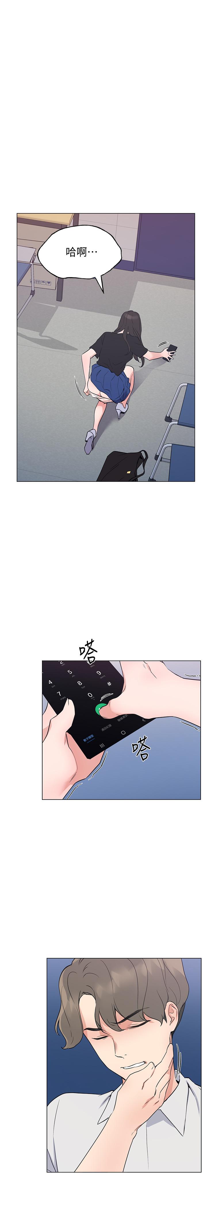 重考生第95话-丹雅,我来救你