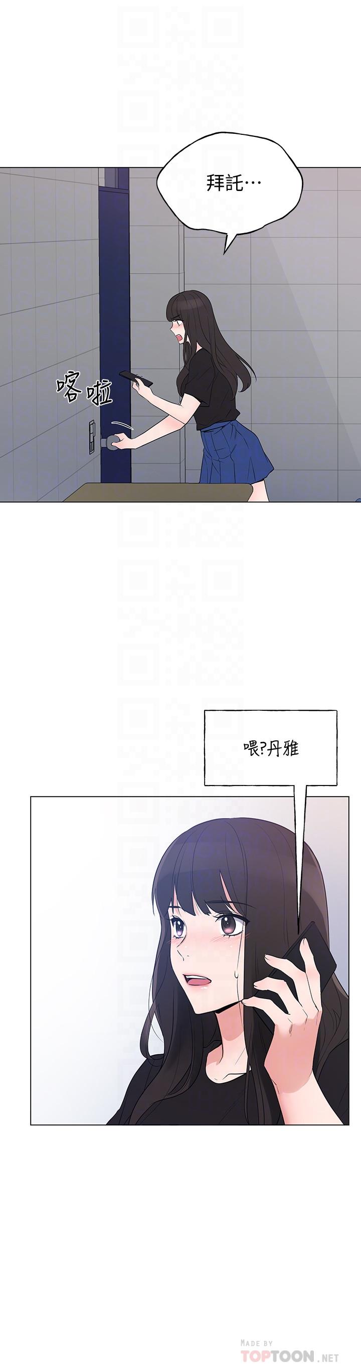 重考生第95话-丹雅,我来救你