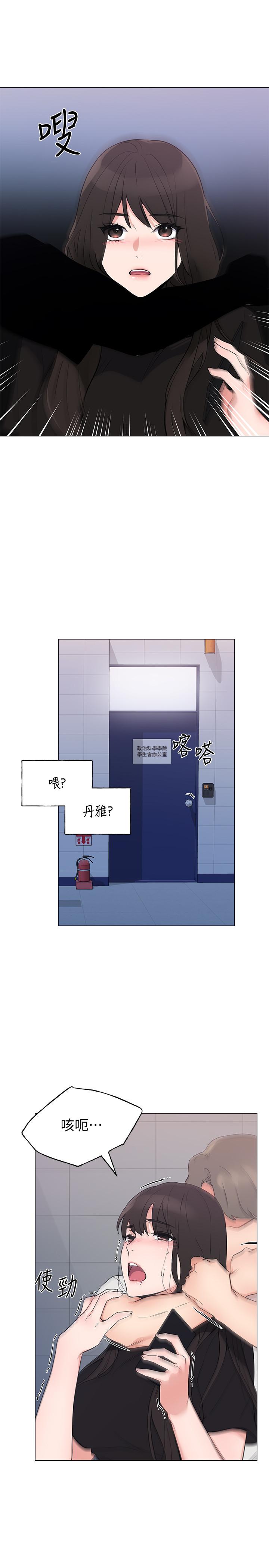 重考生第95话-丹雅,我来救你
