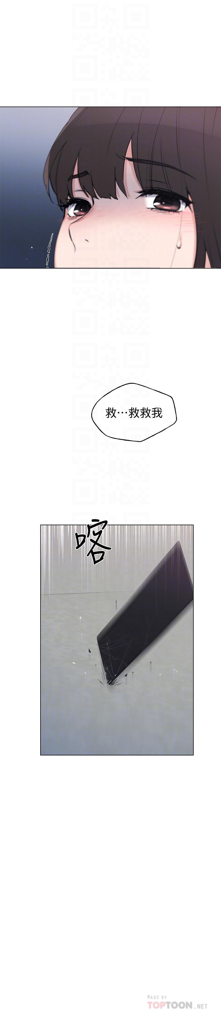 重考生第95话-丹雅,我来救你