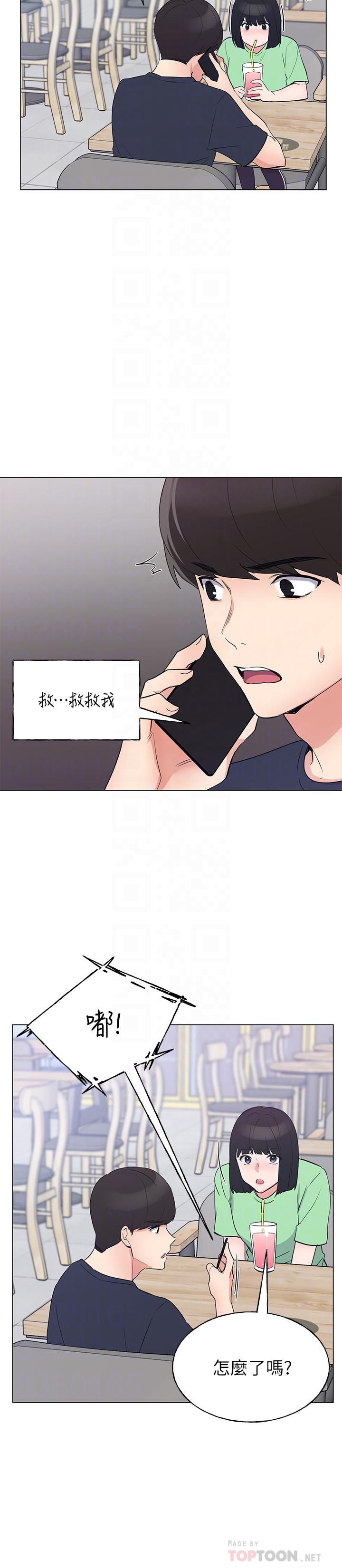 重考生第95话-丹雅,我来救你