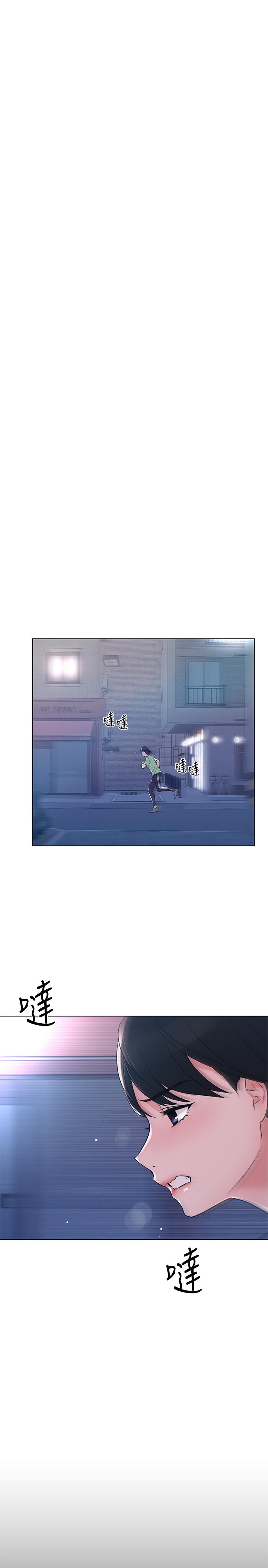 重考生第95话-丹雅,我来救你