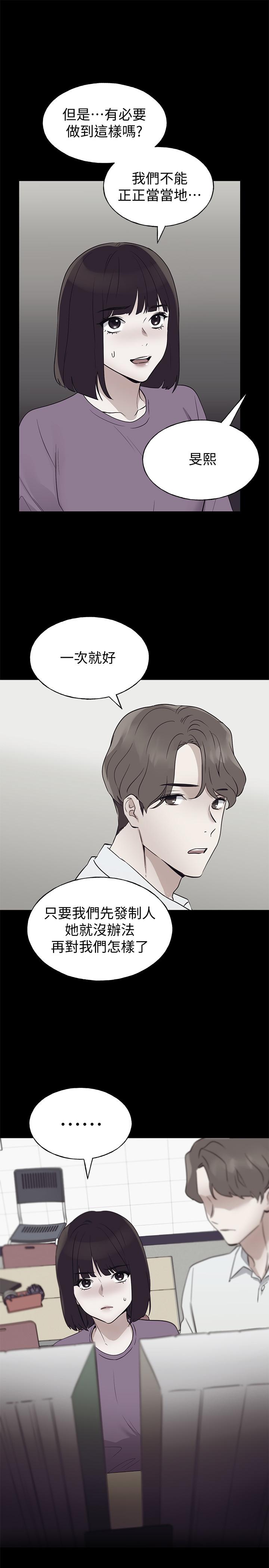 重考生第95话-丹雅,我来救你