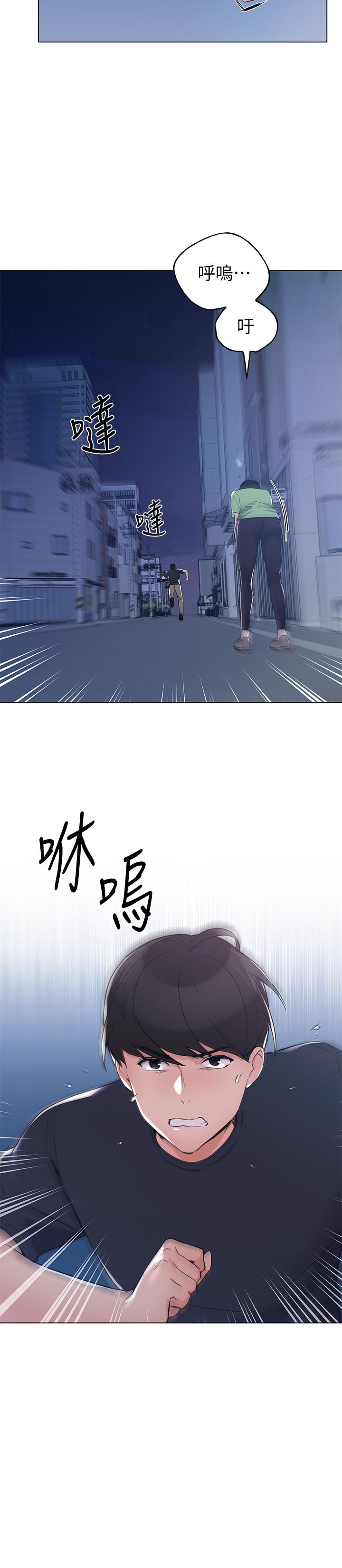 重考生第95话-丹雅,我来救你