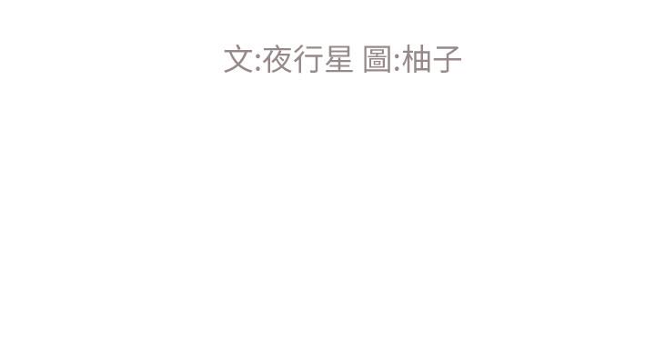 重考生第96话-温柔安慰丹雅