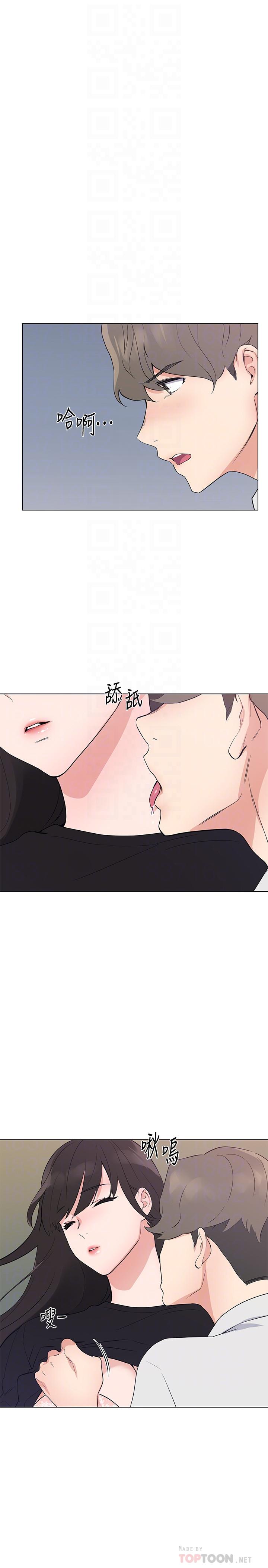 重考生第96话-温柔安慰丹雅