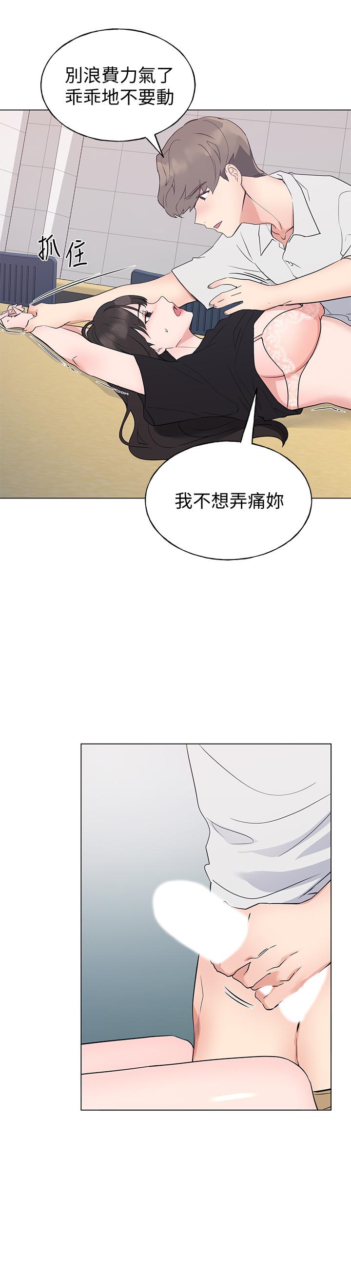重考生第96话-温柔安慰丹雅