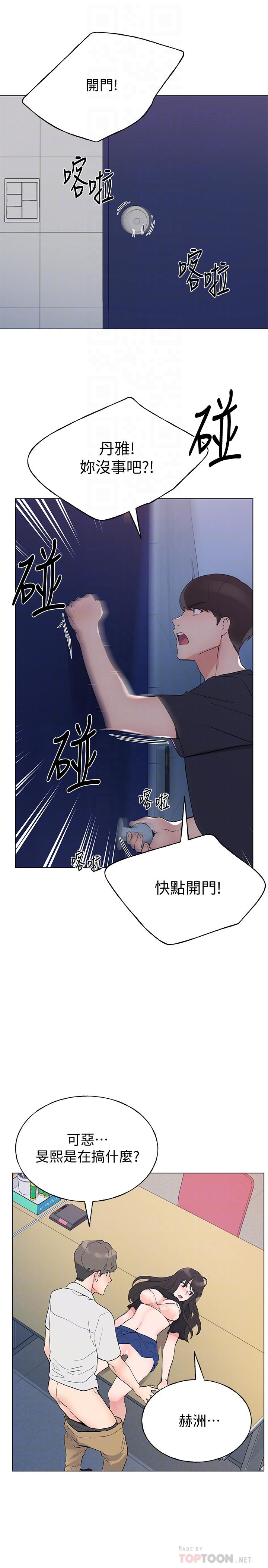 重考生第96话-温柔安慰丹雅