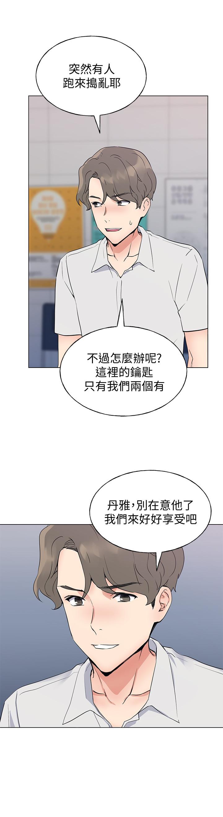 重考生第96话-温柔安慰丹雅