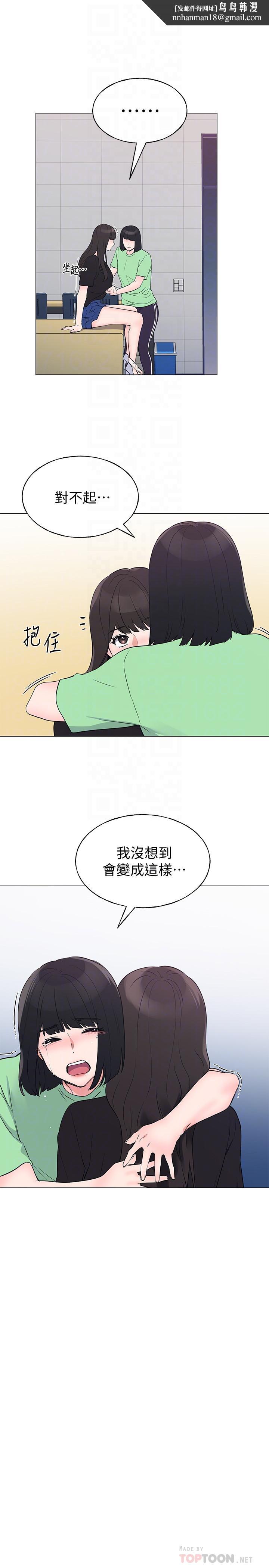 重考生第96话-温柔安慰丹雅