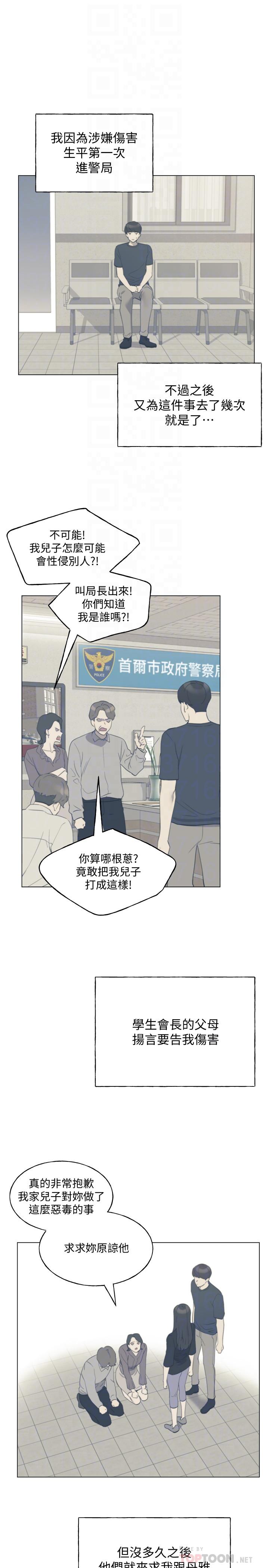 重考生第96话-温柔安慰丹雅
