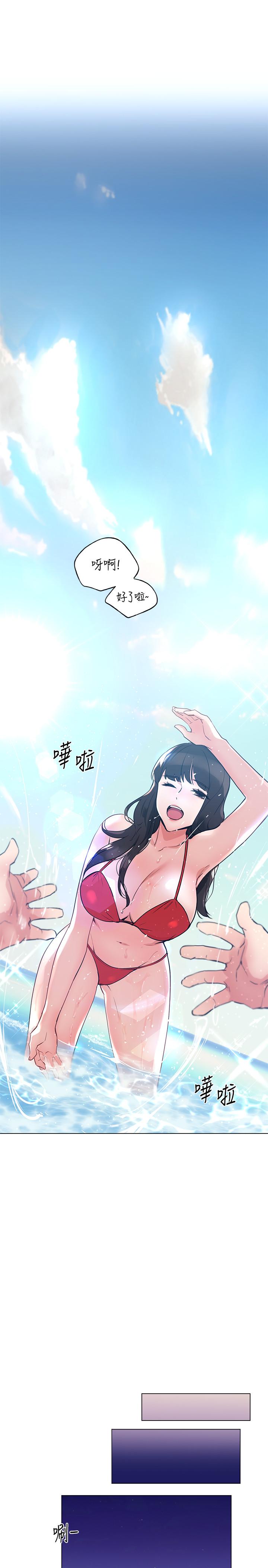 重考生第96话-温柔安慰丹雅