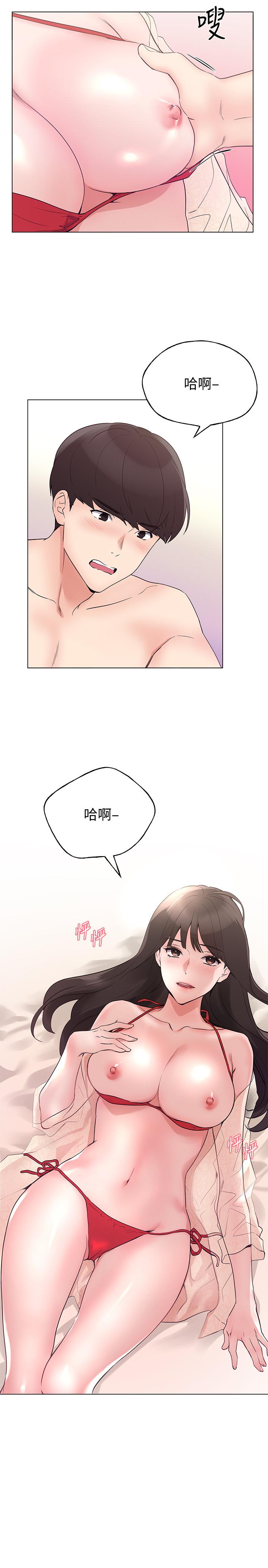 重考生第96话-温柔安慰丹雅