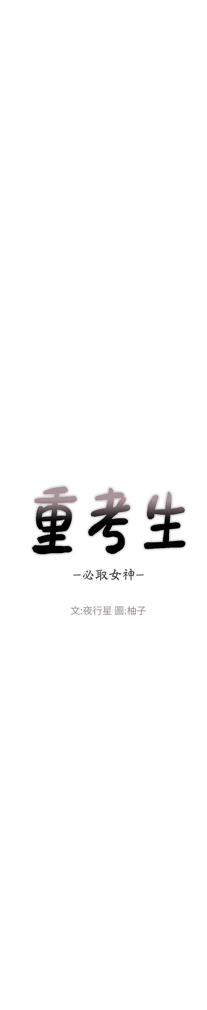重考生第97话-丹雅主动扭动腰肢