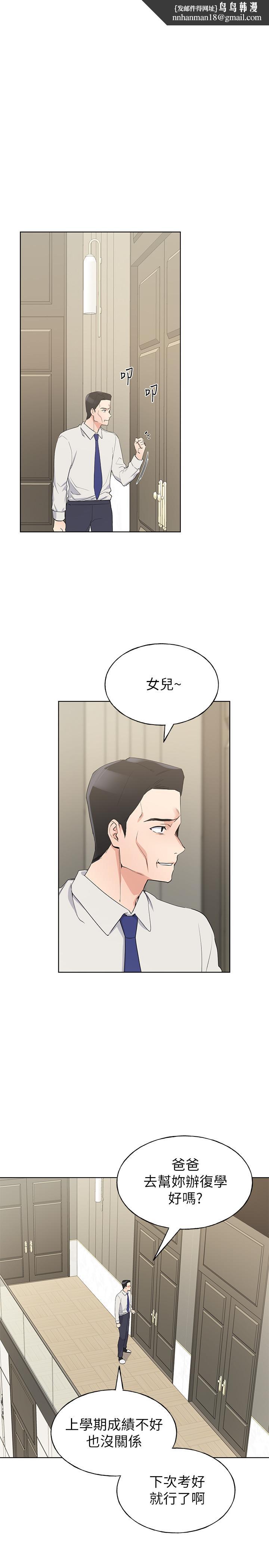 重考生第98话-罗教授的意外访客
