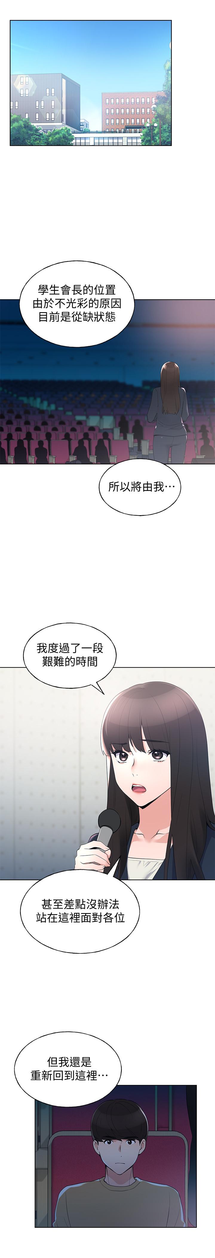 重考生第98话-罗教授的意外访客
