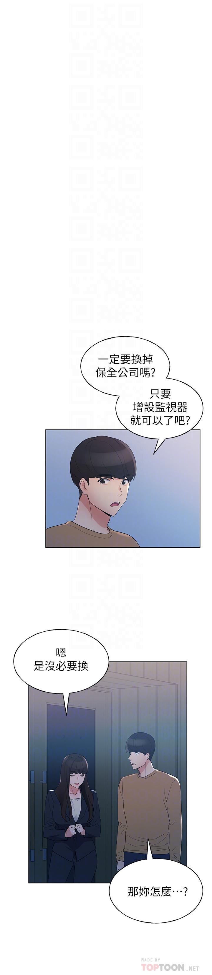 重考生第98话-罗教授的意外访客