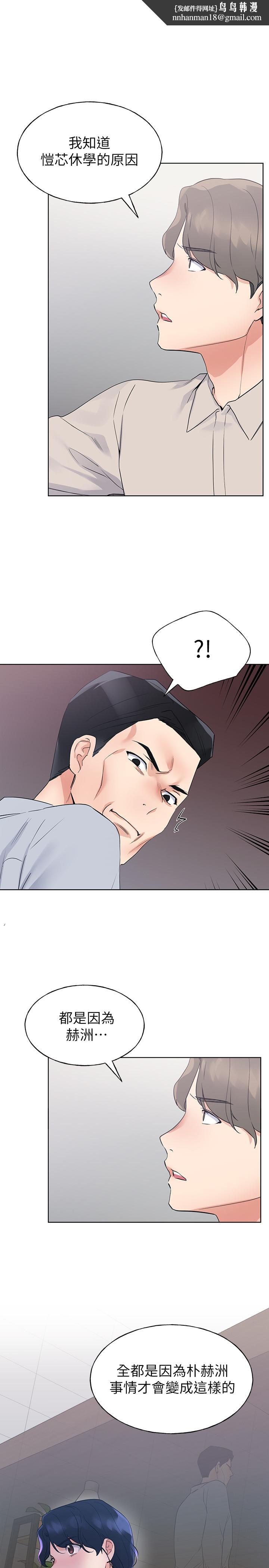 重考生第99话-丹雅的复仇开始