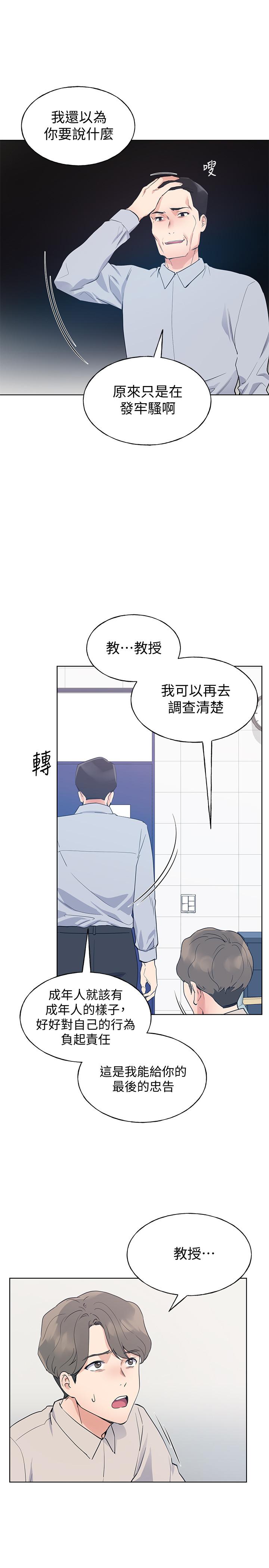 重考生第99话-丹雅的复仇开始