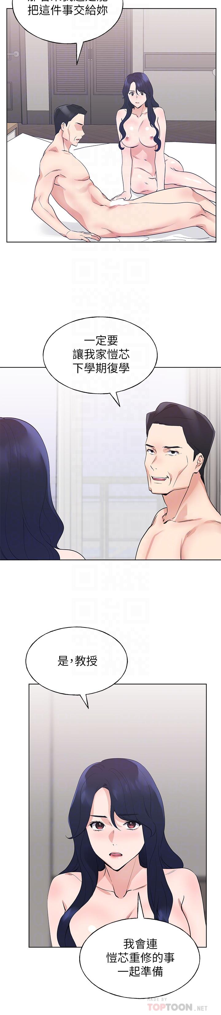 重考生第99话-丹雅的复仇开始