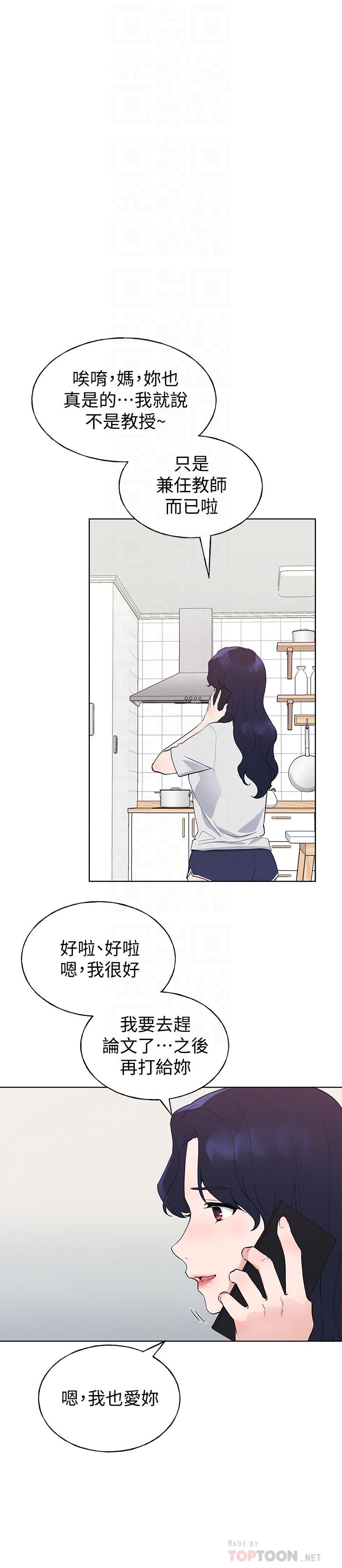 重考生第99话-丹雅的复仇开始