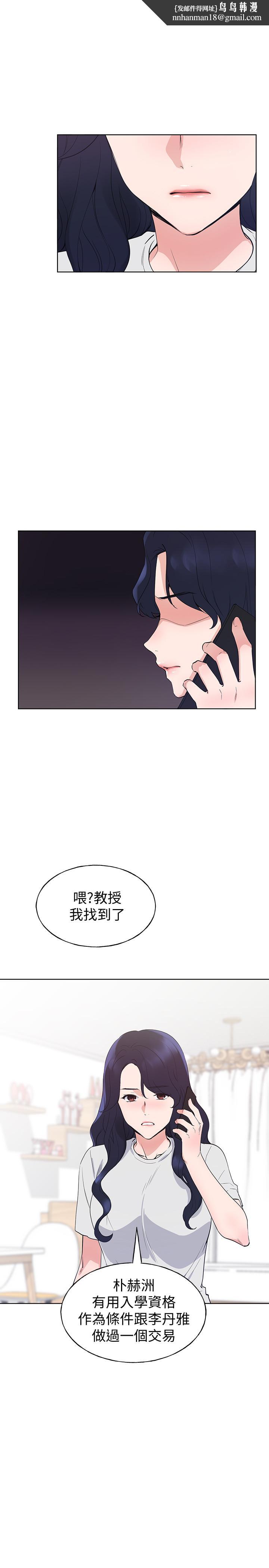 重考生第99话-丹雅的复仇开始