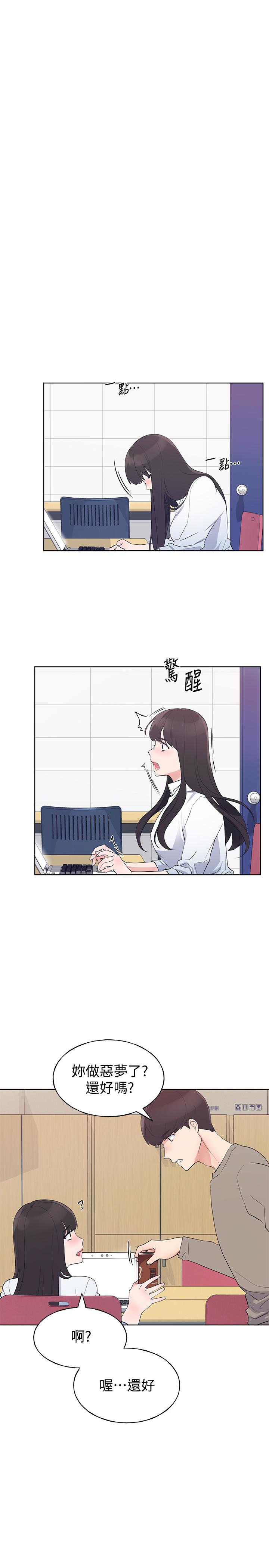 重考生第99话-丹雅的复仇开始