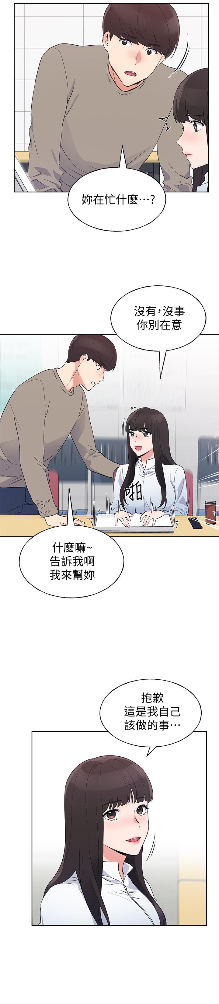 重考生第99话-丹雅的复仇开始