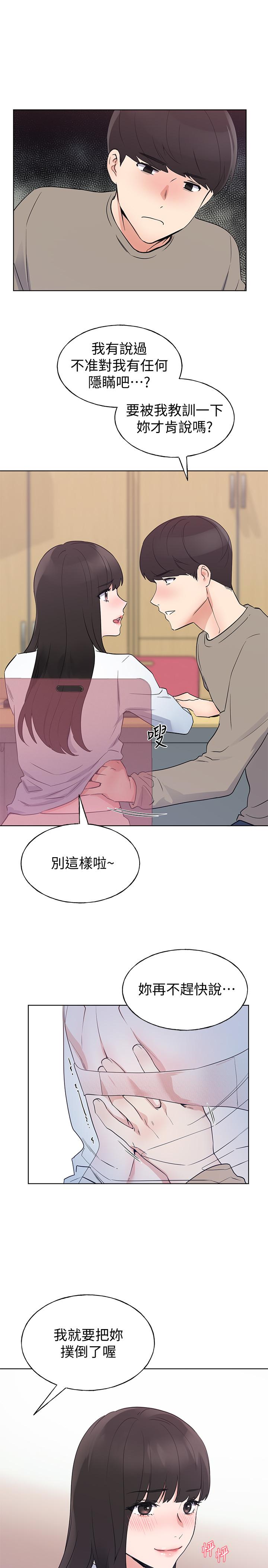 重考生第99话-丹雅的复仇开始