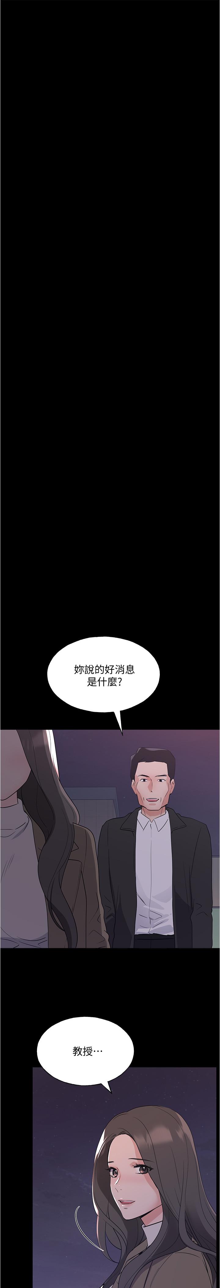 重考生第100话-罗教授拼命想抹掉的过去