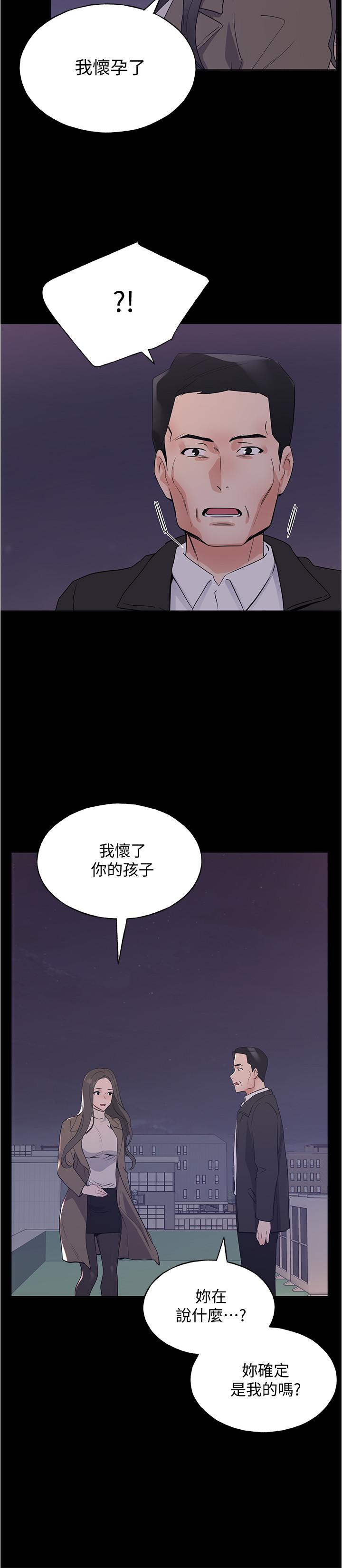 重考生第100话-罗教授拼命想抹掉的过去