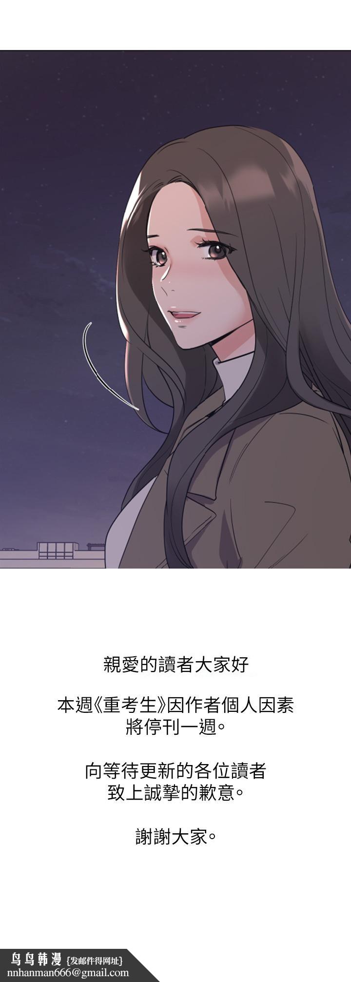 重考生停刊一周公告