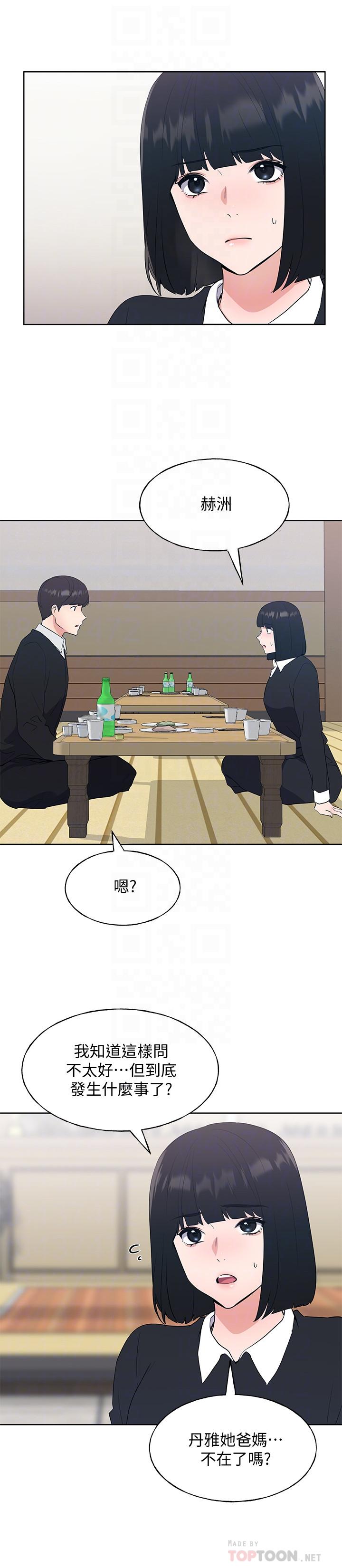 重考生第101话-我什么都愿意做